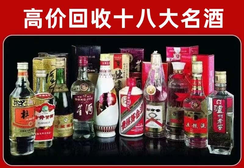 拉萨市茅台酒回收
